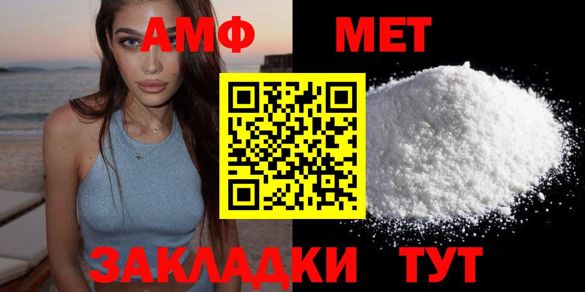 Ачхой-Мартан  Амфетамин  Вход с VPN  Amphetamine 98% 