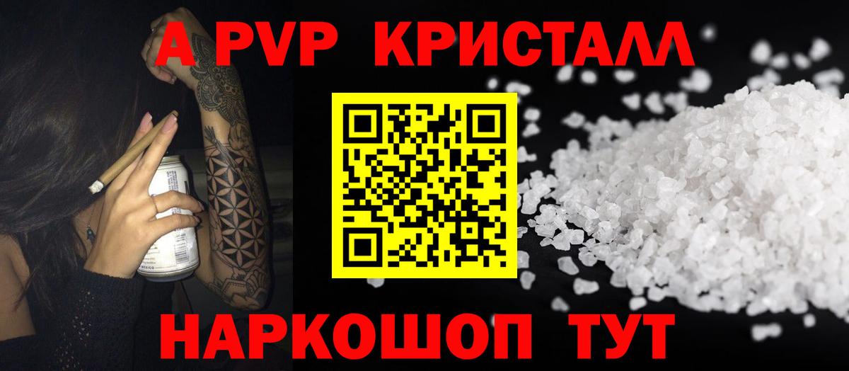 Ачхой-Мартан  A PVP VHQ  Вход с VPN  купить наркотики сайты  Alfa_PVP СК КРИС  Alpha-PVP СК КРИС 