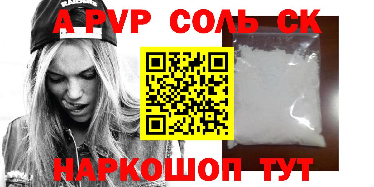 А ПВП Crystall Ачхой-Мартан