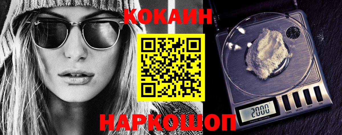 КОКАИН VHQ Ачхой-Мартан