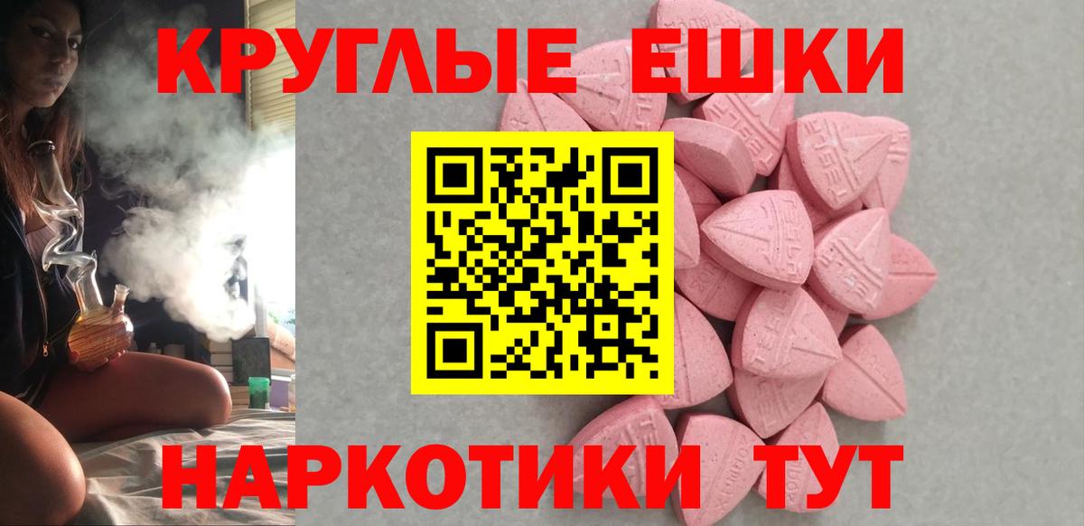 Экстази  Вход с VPN  Ачхой-Мартан  Ecstasy Punisher  Ecstasy MDMA 