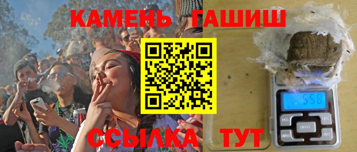 ГАШИШ  Вход с VPN  Ачхой-Мартан  ГАШ ice o lator 
