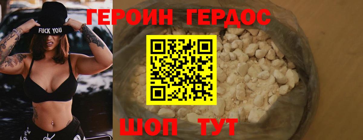 Героин Афган  Вход с VPN  Ачхой-Мартан 