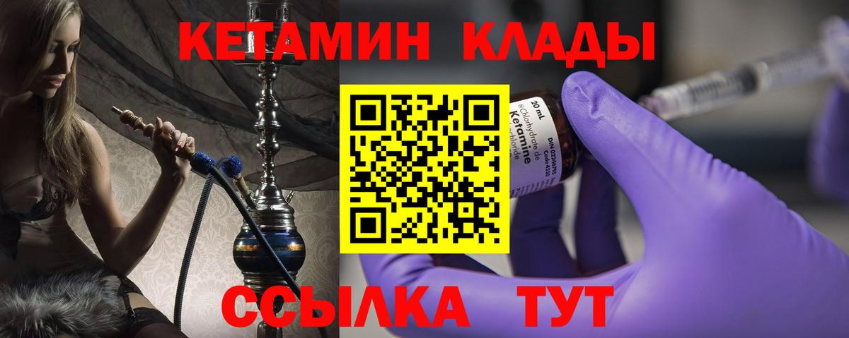КЕТАМИН ketamine  Вход с VPN  Ачхой-Мартан  Кетамин VHQ 