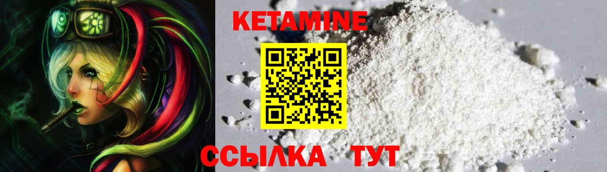 КЕТАМИН VHQ Ачхой-Мартан