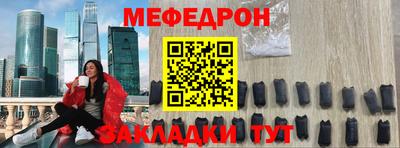 мефедрон Ярославль