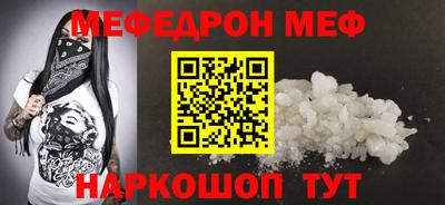 мефедрон Ярославль