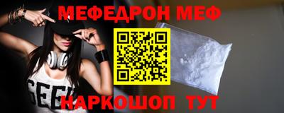 мефедрон Ярославль