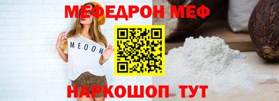 мефедрон Ярославль