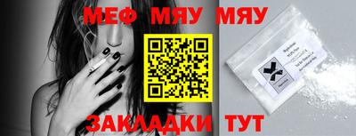 мефедрон Ярославль