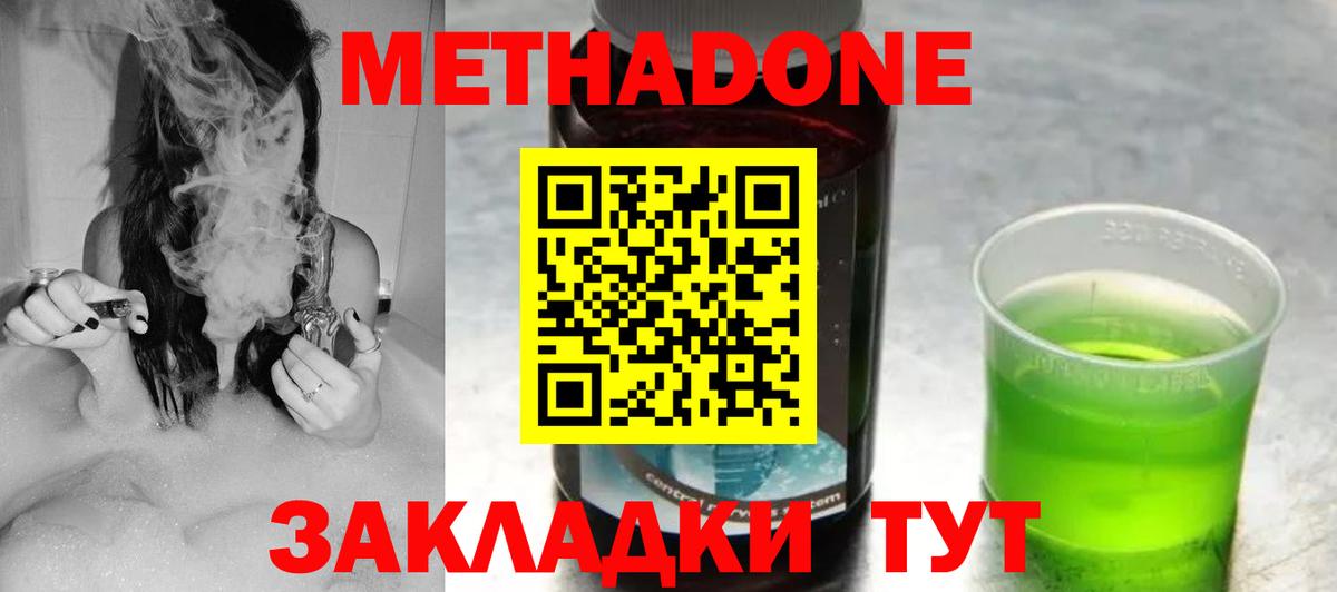 Ачхой-Мартан    рабочий сайт  Вход с VPN  МЕТАДОН methadone  Метадон мёд 
