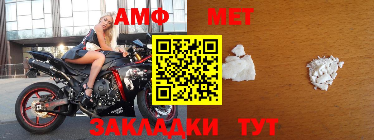 Метамфетамин мет Ачхой-Мартан