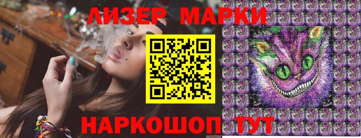 Марки NBOMe 1,5мг Ачхой-Мартан