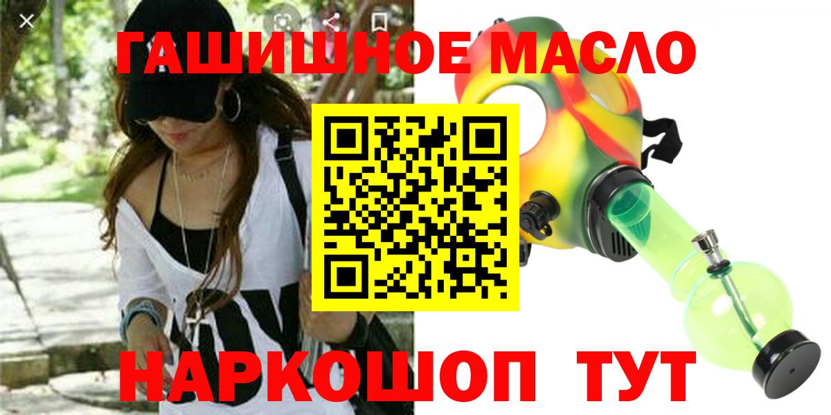 Дистиллят ТГК гашишное масло Ачхой-Мартан