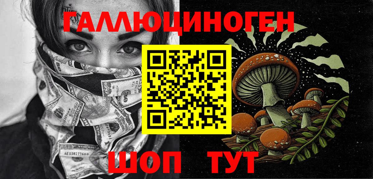 Галлюциногенные грибы MAGIC MUSHROOMS Ачхой-Мартан
